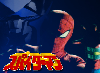 Toei's Spider-Man