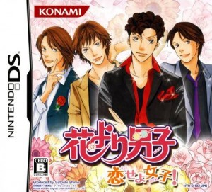 Hana Yori Dango Koi Seyo Otome