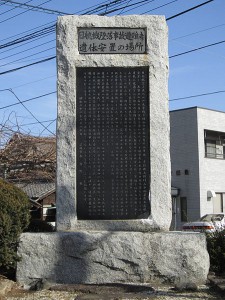 JAL 123 Memorial in Fujioka (by Qurren, Wikimedia)