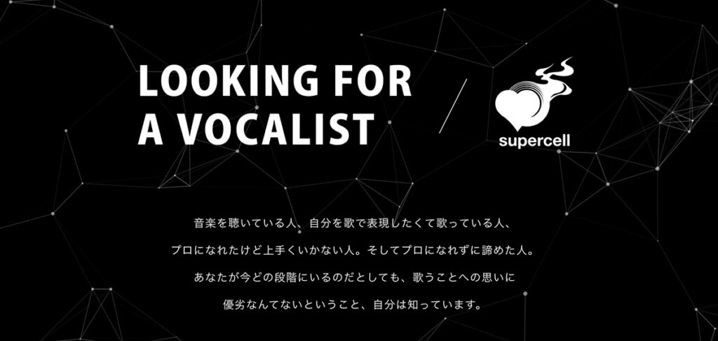 Things We Saw Around the Web: Posting on Supercell's website asking for people to submit applications for a new vocalist
