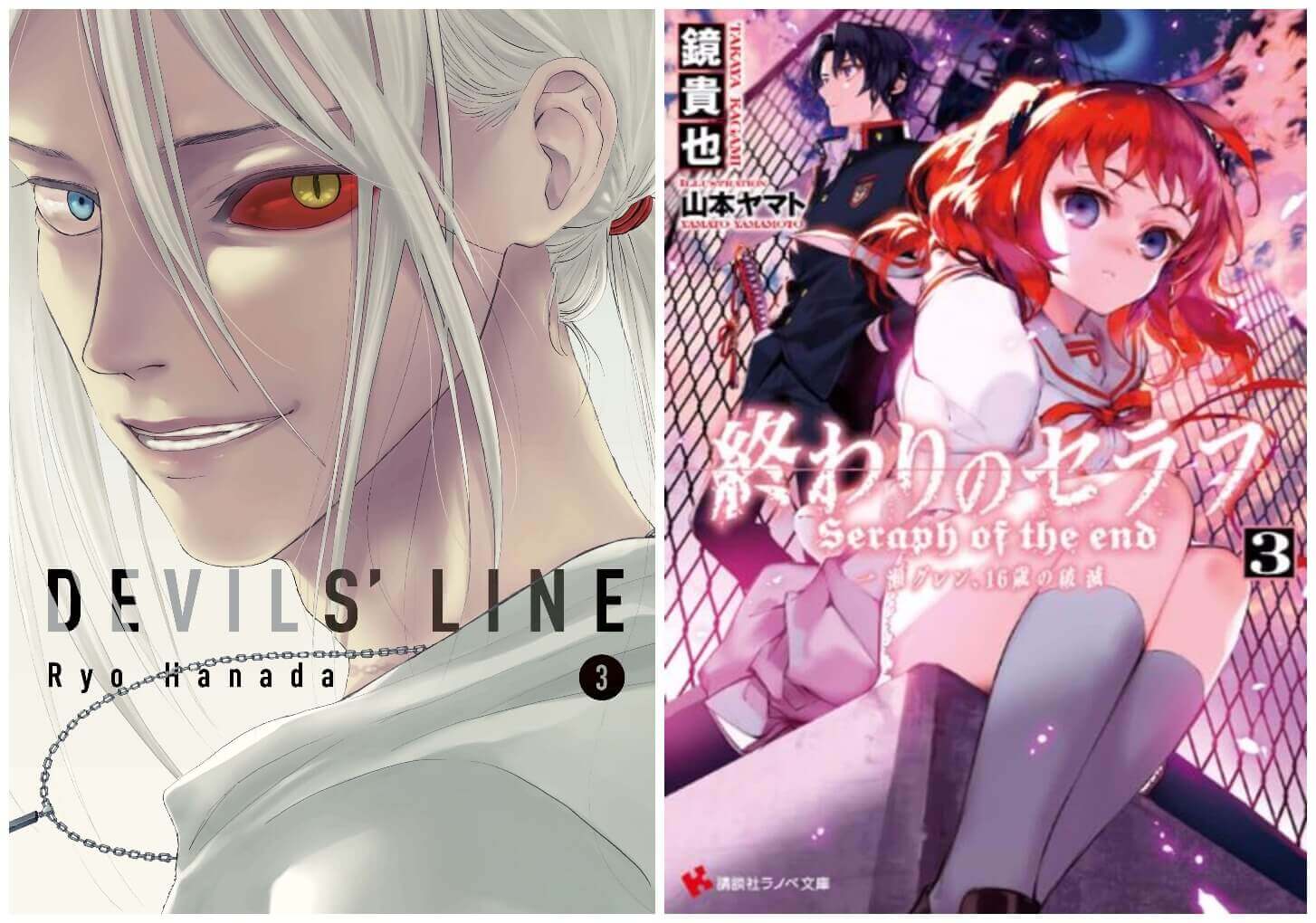 September 2016 Manga Releases Covers for Devils' Line and Seraph of the End Novel.