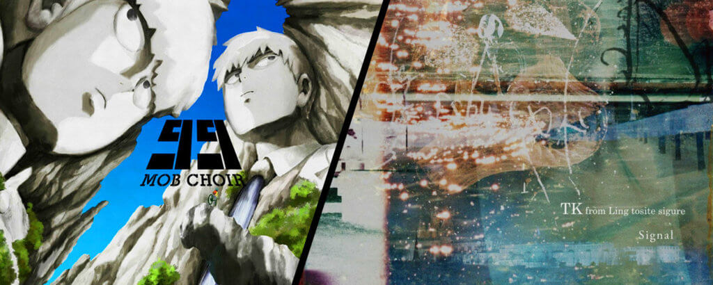 Best Anime of Summer 2016 - “99” by Mob Choir (Mob Psycho 100) and “Signal” by TK from Ling Tosite Sigure (91 Days)