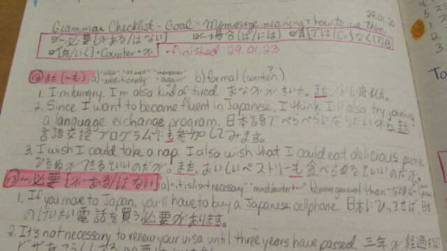 The Road to Learning Japanese: Language Journal Grammar sections highlighted in pink.