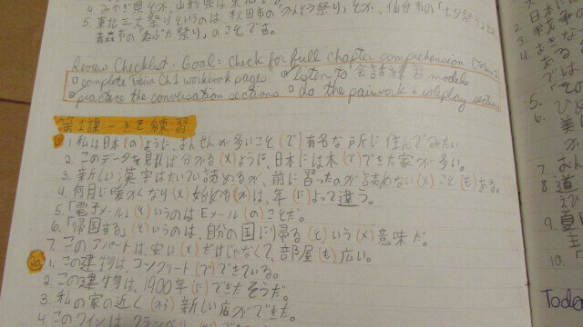 The Road to Learning Japanese: Language Journal Some review work marked in orange.