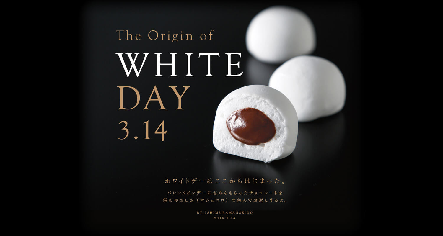You can learn the origin story about White Day on the Ishimuramanseido website