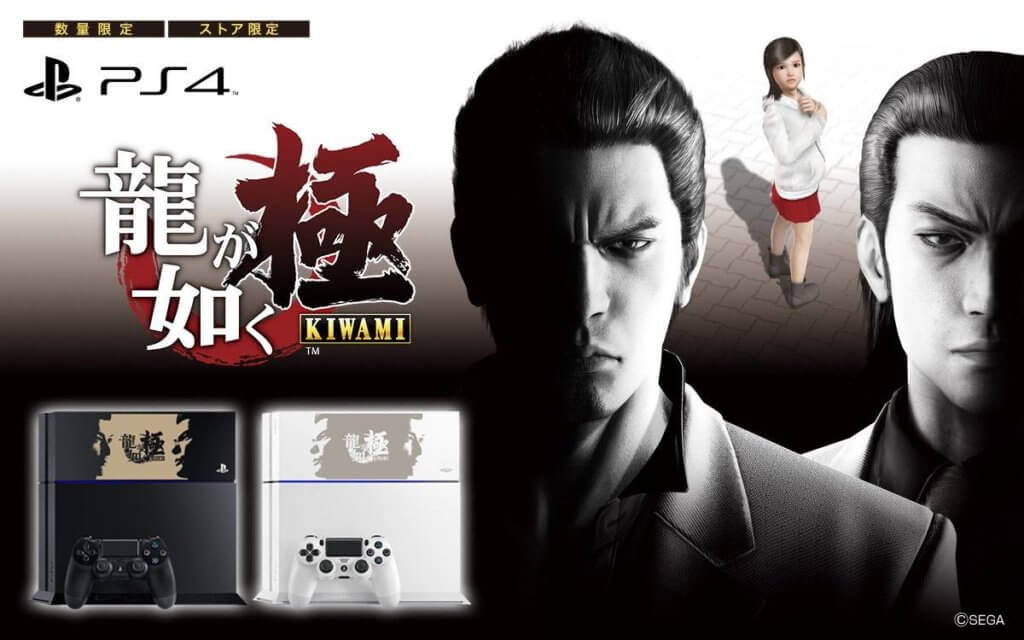 Yakuza: Kiwami Special Edition PS4 units