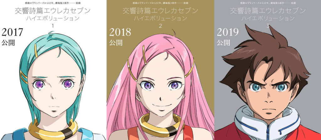 Eureka Seven Hi-Evolution Visuals