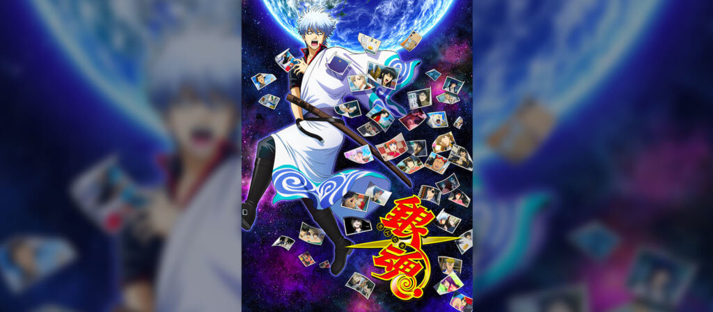 Yatta-Tachi’s Fall 2017 Anime Watchlist - Gintama. 2017 (Season 6)