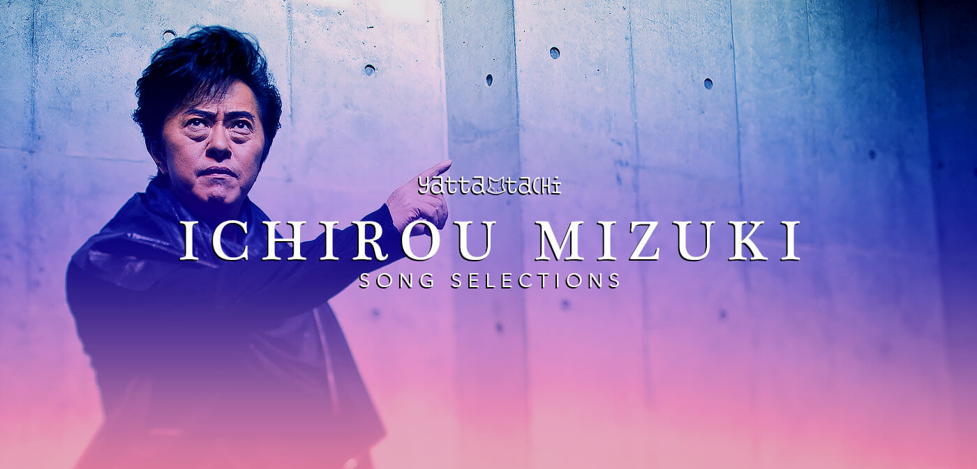 Ichirou Mizuki Song Selections » YattaTachi