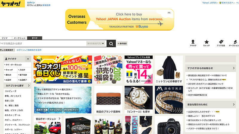 Yahoo! Auction Japan
