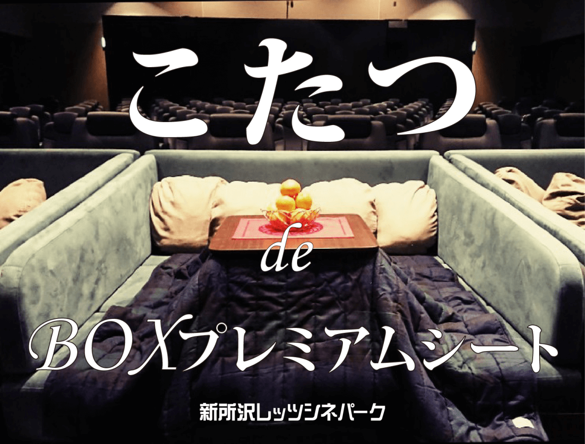 Let's Cinepark movie theater featuring kotatsu seating