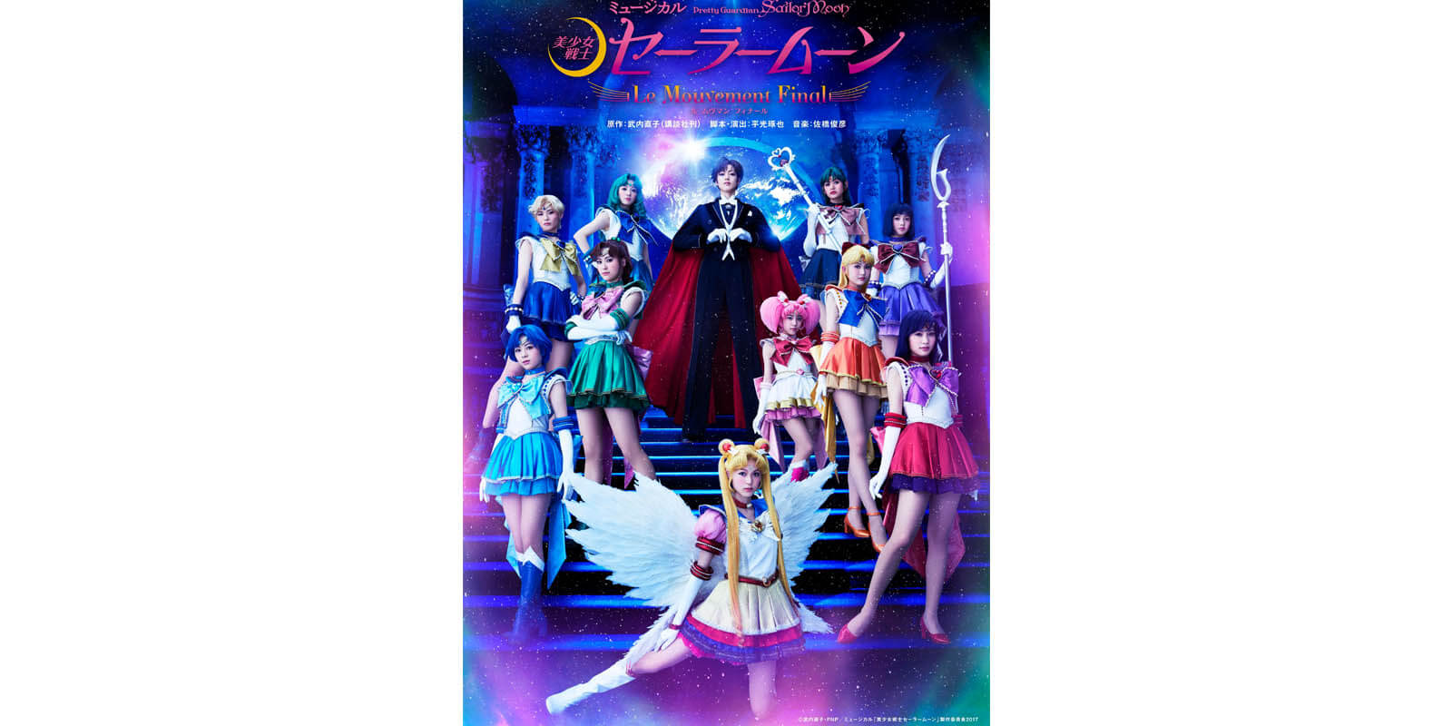 Pretty Guardian Sailor Moon: The Musical – Le Mouvement Final
