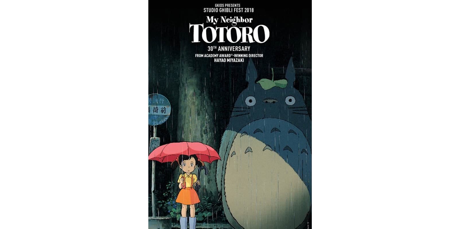 My Neighbor Totoro (Studio Ghibli Fest 2018)
