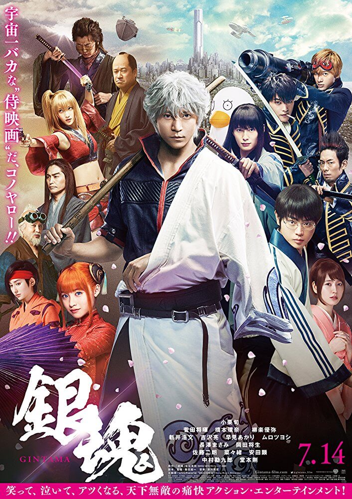 Gintama movie poster