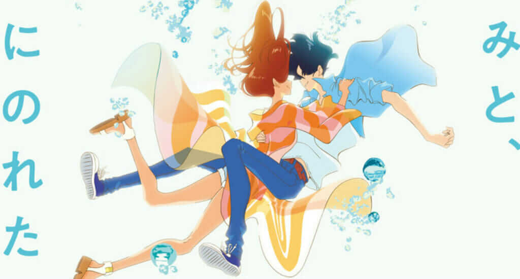 Masaaki Yuasa Reveals “Kimi To, Nami Ni Noretara” Anime Movie