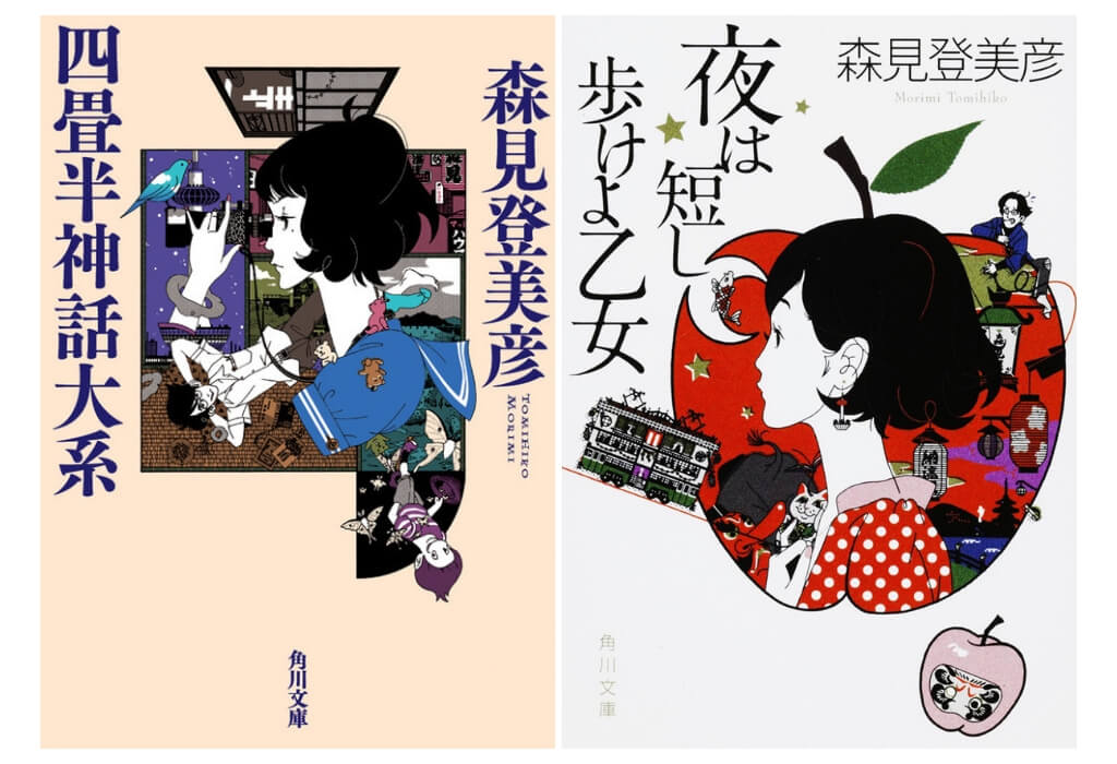Cover Illustrations for the novels “The Tatami Galaxy” and “The Night Is Short, Walk On Girl” designed by Yusuke Nakamura.
