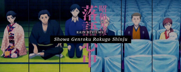 Rain Reviews: Showa Genroku Rakugo Shinju