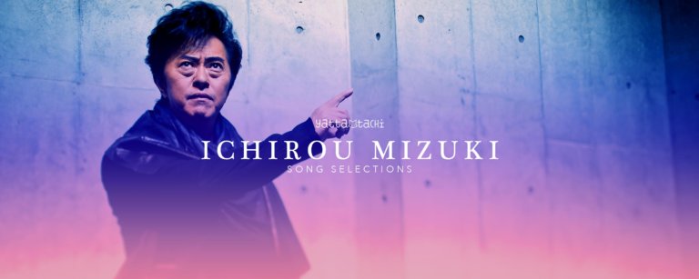 Ichirou Mizuki Song Selections
