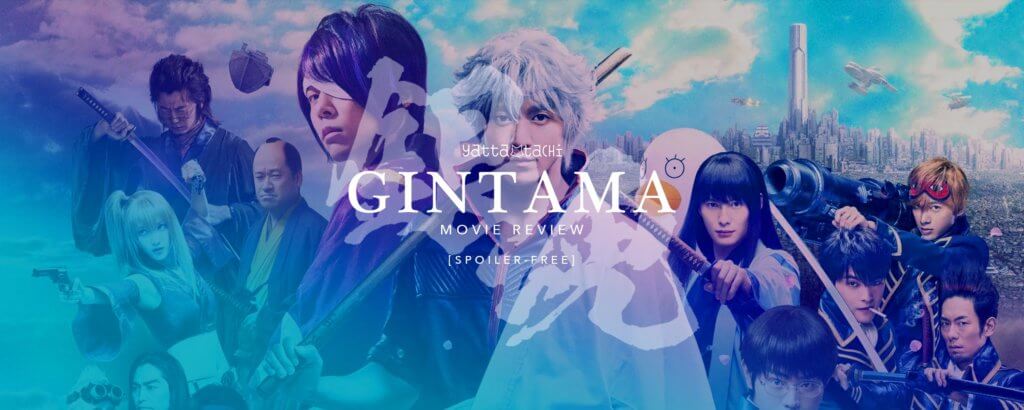 Gintama Live-Action Movie Review [Spoiler-Free] | Yatta-Tachi