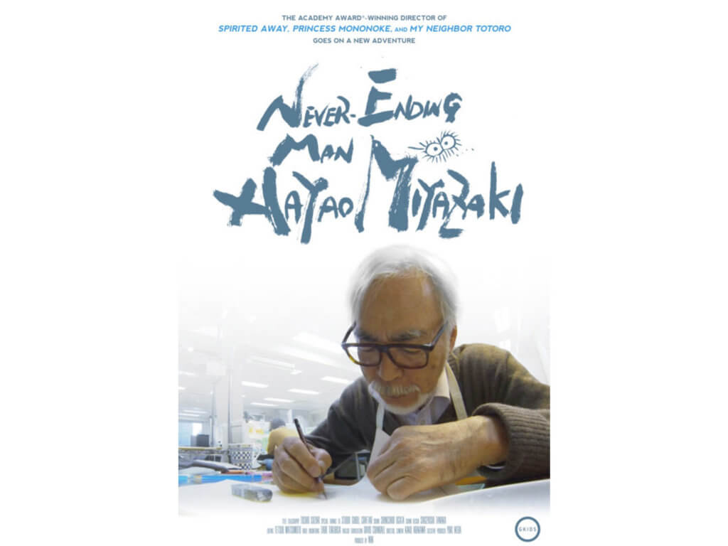 Never-ending Man: Hayao Miyazaki