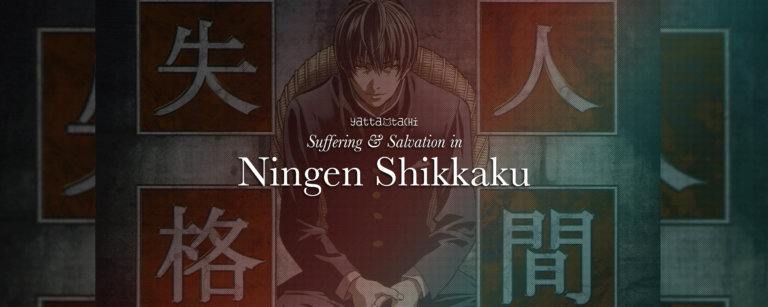 Suffering and Salvation in Ningen Shikkaku