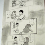 The Doraemon Exhibition - NO TOOL DAY