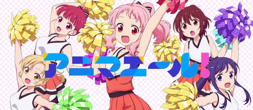 Anima Yell!