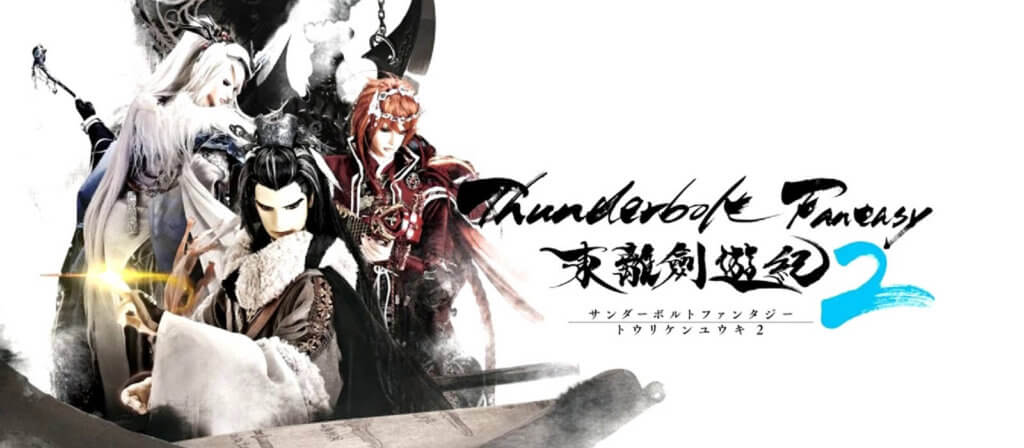 Thunderbolt Fantasy 2