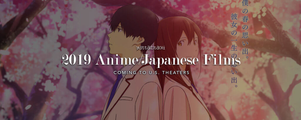 2019 Anime Japanese Films Coming To U S Theaters Yatta Tachi