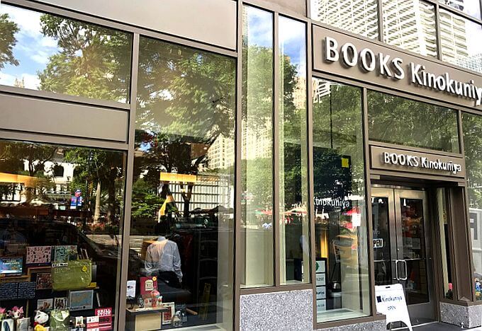 Entrance to the NYC branch of Kinokuniya Bookstore.