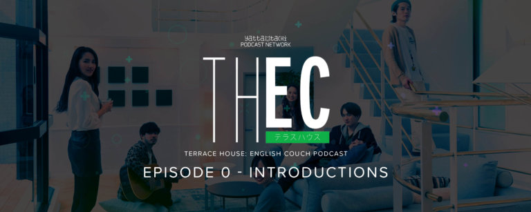 Terrace House: English Couch Podcast - Introductions