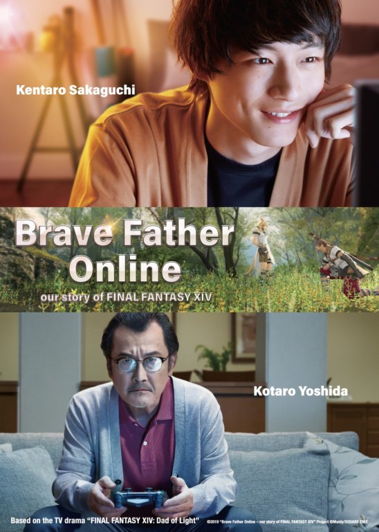 BRAVE FATHER ONLINE – Our story of FINAL FANTASY XIV
