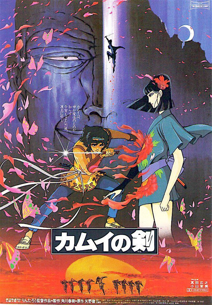 Dagger of Kamui's Japanese theatrical poster.