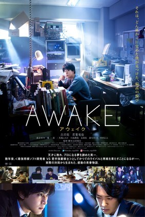 Awake Film Poster