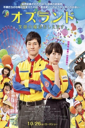 Leadale no Daichi nite (2022) Japanese movie poster