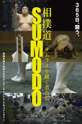 SUMODO～The Successors of Samurai～