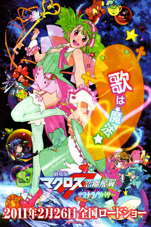 2022 Anime / Japanese Films Coming to U.S. Theaters & Online | Yatta-Tachi