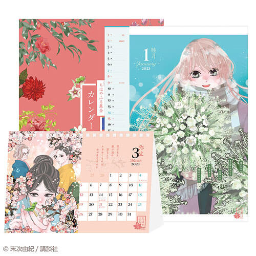 Chihiyafuru Set contents Wall Calendar, Desk Calendar, and a special postcard.