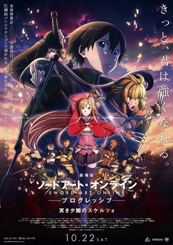 2023 Anime / Japanese Films Coming to . Theaters & Online | Yatta-Tachi