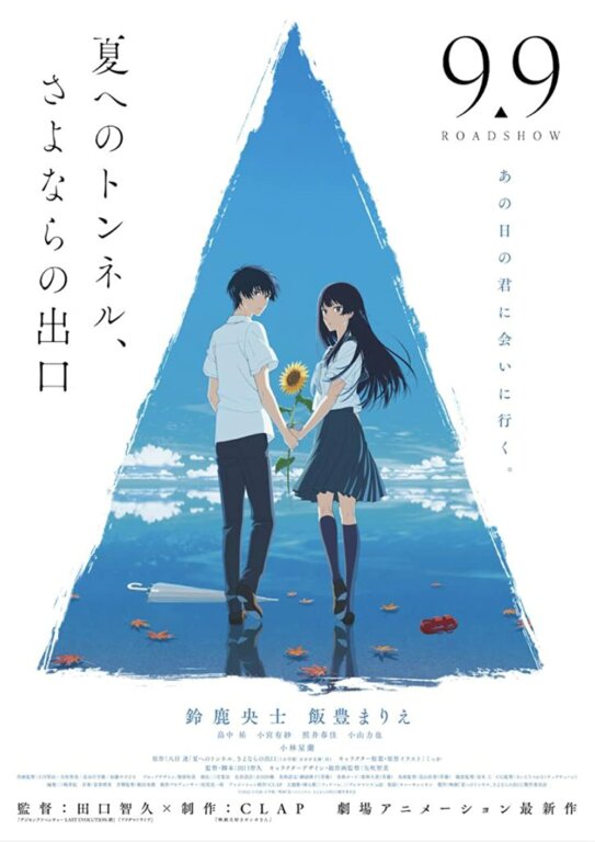 Anime film sheds light on suicide prevention – The Bona Venture