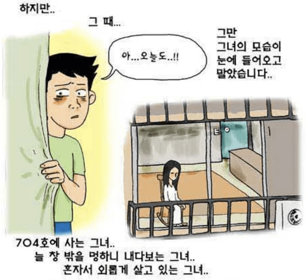 A section from Apartment by Kang Full. A man wearing a green shirt looks out his window at another apartment. In this apartment, a mysterious woman in a white dress sits in a chair. 