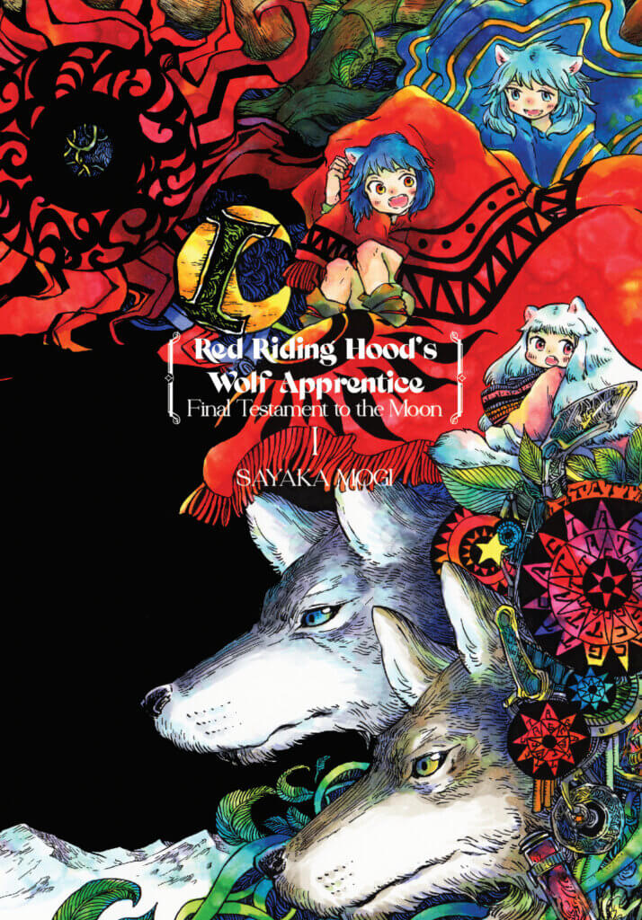 The cover of Final Impressions of the Moon Volume 1. Various children with wolf ears stand wearing robes. In front of them are giant wolf heads. Around them are red flower/sun patterns.