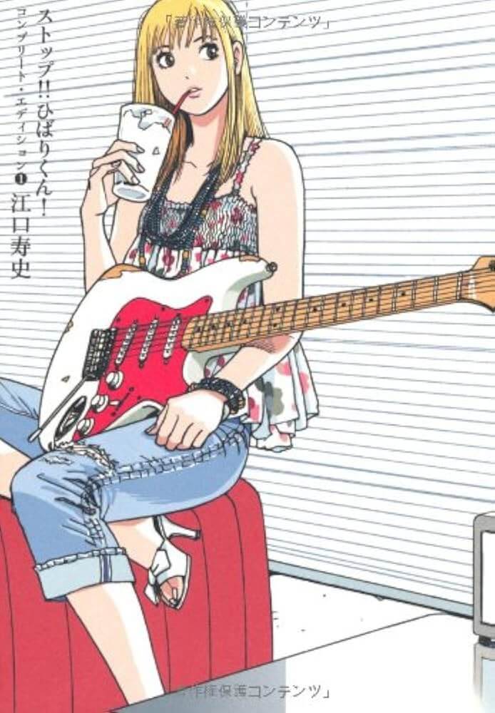 Cover of Stop!! Hibari-kun! Perfect Edition by Hisashi Eguchi. A teenager with long blonde hair sips a drink out of a straw while sitting in heels on the back of a red chair with a red and white electric guitar on her lap. There are white window shutters behind her.