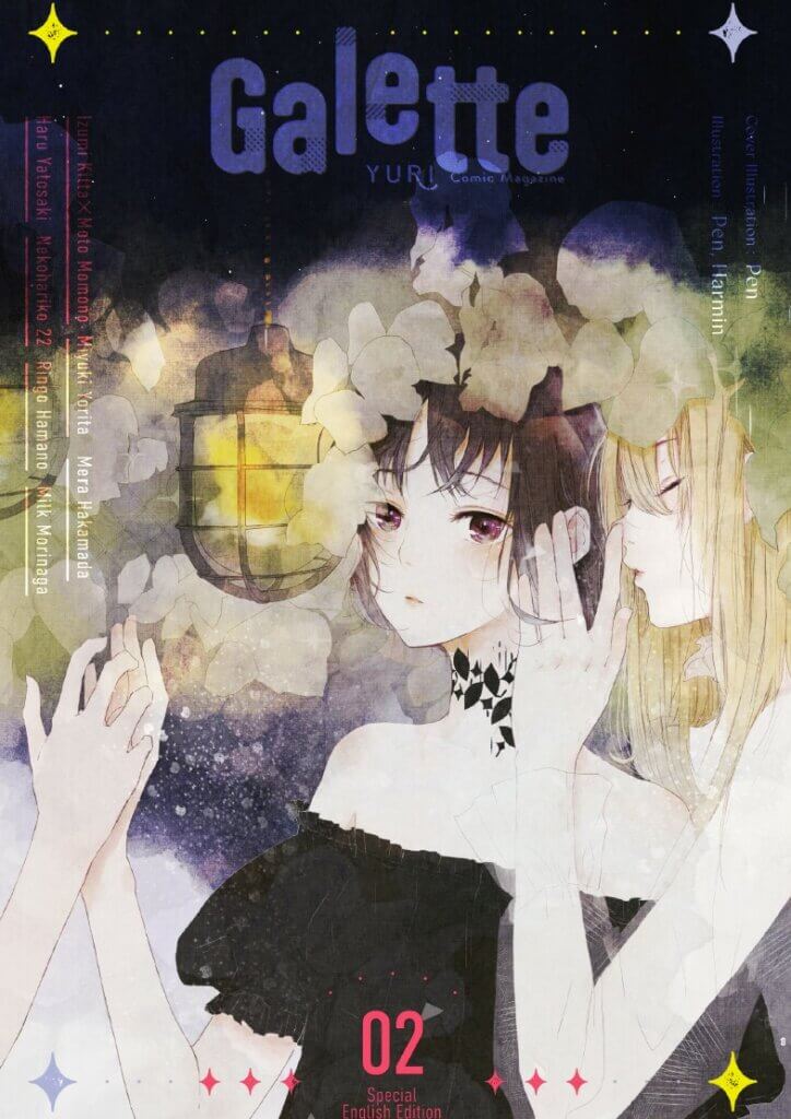 The cover of the second English-language Galette anthology. A blonde woman whispers into the ear of a brunette woman from the right side, while the brunette’s left hand is entangled with the hand of an off-screen body on the left side.