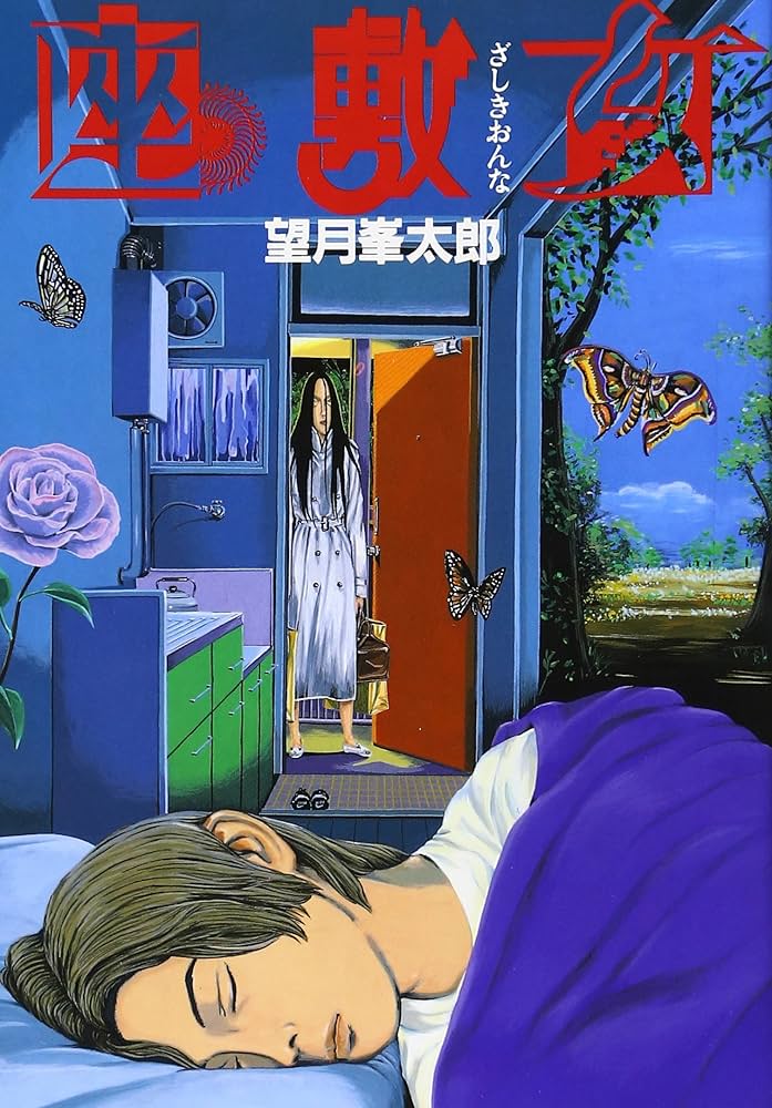 The cover of Hauntress. A man is pictured sleeping in bed, a thin woman with long hair stepping through the door of his apartment. A rose blooms to the left, while butterflies fly to the right. Instead of the apartment’s wall, there is a green meadow spotted with trees, adding a dreamlike atmosphere.