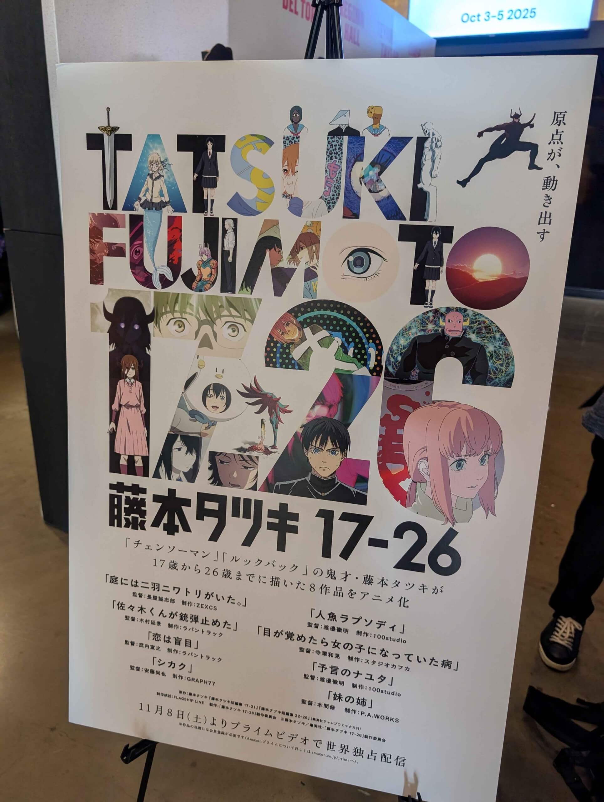 Poster for Tatsuki Fujimoto 17-26 at the screening.