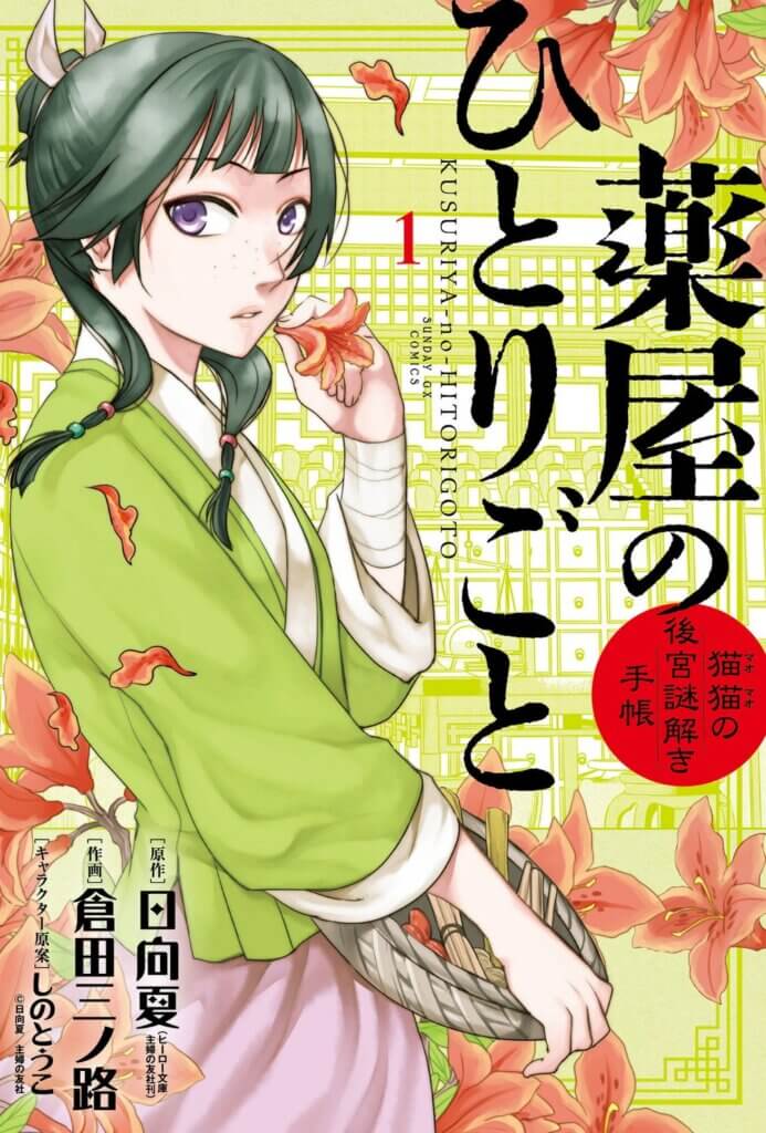 A woman wearing traditional Chinese dress holds a red flower in one hand and a basket in the other.