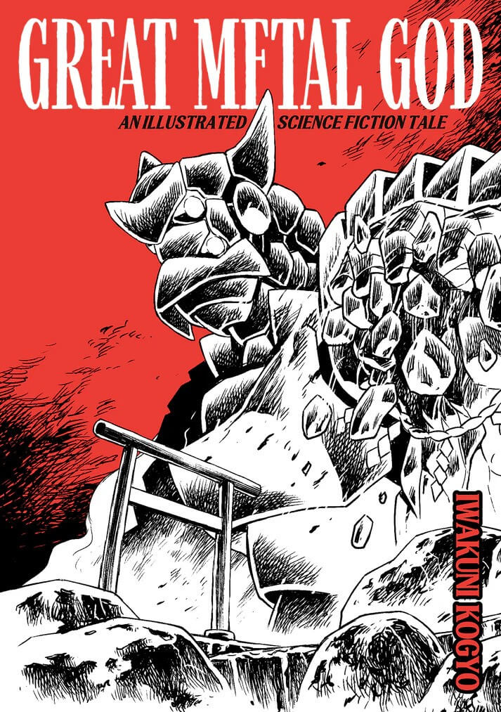Cover image for Great Metal God manga featuring a black and white giant robot in front of a red background