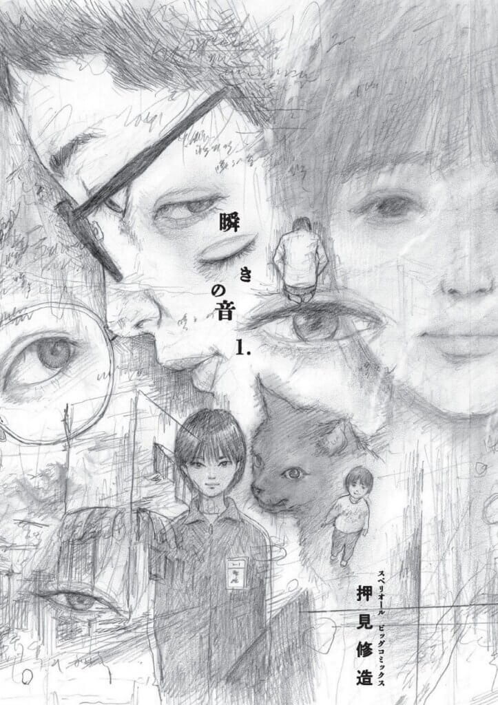 Pencil sketches of eyes, faces and a cat.