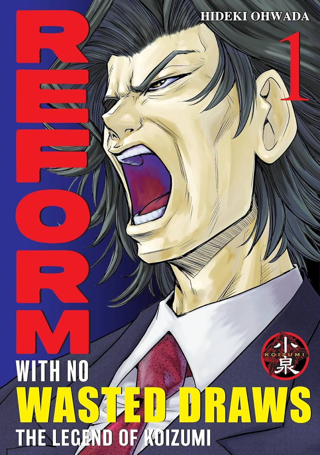 Volume 1 cover for Reform with No Wasted Draws - The Legend of Koizumi, featuring the main character Junichiro Koizumi in a suit with a stern expression on his face and his mouth open as if speaking.